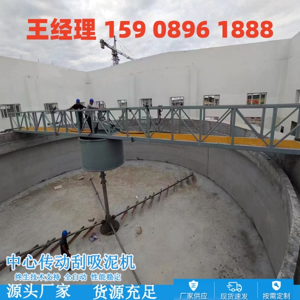 阜新中心传动刮泥机
